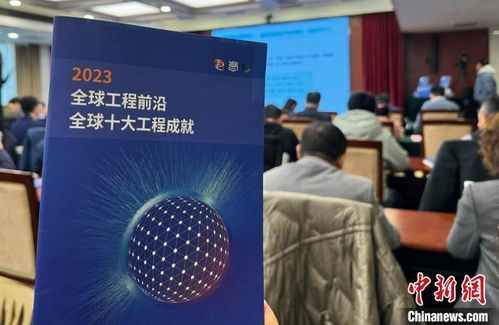 2023年全球十大工程成就揭曉 中國空間站與ChatGPT等網絡工程引關注