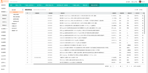 適合電腦行業的進銷存軟件 高效數據處理方案解析