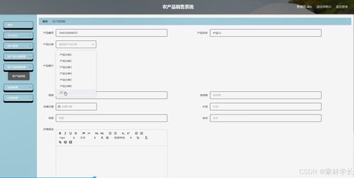 java計(jì)算機(jī)畢業(yè)設(shè)計(jì)農(nóng)產(chǎn)品銷(xiāo)售系統(tǒng) 開(kāi)題報(bào)告 源碼 論文