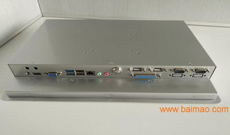 15寸Windows 7系統(tǒng)i5工業(yè)平板電腦選購(gòu)指南 廠家、價(jià)格與計(jì)算機(jī)系統(tǒng)集成應(yīng)用